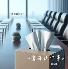 Will方顺强这个男人，好吗？ 今早听了《你问我爱你有几深》第二集后，心里有点沉重，不小心被带进角色里了。  说真话，广播剧里的顺强，和我小说里的顺强，有一点点不一样。我想象的顺强，心里是有怨气的，虽然找不到宣泄口，但还是会不经意地在日常生活中表露出来。 但  ...