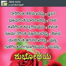 Kannada poems, the android app for kannada short poems. Need Sleep Kannada Kavana For Sister Kannada Kavana à²¨ à²¨à²ª à²¨ à²¸ à²š Father S Younger Brother Mother S Younger Sister S Husband