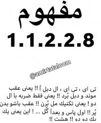 ایناروتتتل میگه جون من یکی بگع معنیش چی میشهع از بس خوندم - عکس ویسگون