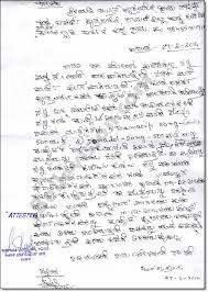 Letter writing format kannada fresh first term syllabus and. Complaint Letter To Collector In Telugu
