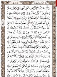 Dinamai ath thuur (bukit) diambil dari perkataan ath thuur yang terdapat pada ayat pertama surat ini. Keutamaan Surah Yasin Ayat 72