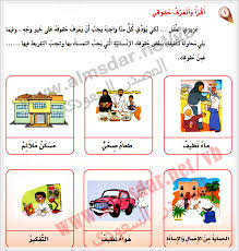 بوسترات حقوق الطفل بحث Google With Images School Notes Comics