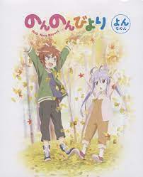 non non biyori 1790751 zerochan パレード のんのんびより アニメ