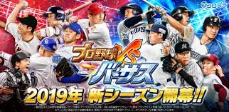 The site owner hides the web page description. ã‚¹ãƒžãƒ¼ãƒˆãƒ•ã‚©ãƒ³å'ã'é‡Žçƒã‚²ãƒ¼ãƒ  ãƒ—ãƒ­é‡Žçƒãƒãƒ¼ã‚µã‚¹ ãŒ2019å¹´ã‚·ãƒ¼ã‚ºãƒ³ã«å…ˆé§†ã'ã¦é–‹å¹• ã‚³ãƒ­ãƒ—ãƒ©ã®ãƒ—ãƒ¬ã‚¹ãƒªãƒªãƒ¼ã‚¹