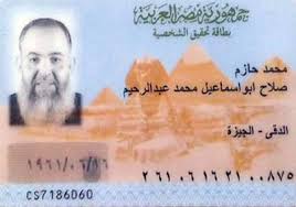 أصوات مصرية بطاقة الرقم القومي لمرشحي الرئاسة ابتسامة تعلو وجههم ونظارات فارقت عيونهم