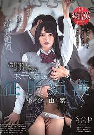 STARS-022-SUB [English Subtitle] Yuki Ogura Celebrates Girls Attending  School On A Crowded Train ○ Girls Conquering Raw Life Molest