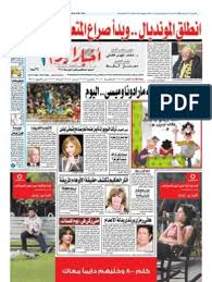 Check spelling or type a new query. Ø£Ø®Ø¨Ø§Ø± Ø§Ù„ÙŠÙˆÙ… Ù¢