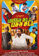 ^ oru nalla naal paathu solren review {2/5}: Latest Tamil Comedy Movies List Of New Tamil Comedy Film Releases 2021 Etimes