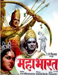 Mahabharat is a 2013 indian mythological television series based on the sanskrit epic mahabharat. Mahabharat Cast List Mahabharat Movie Star Cast Release Date Movie Trailer Review Bollywood Hungama