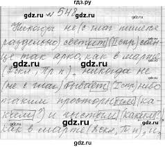 гдз по русскому языку 6 класс лидман орлова практика Gdz Uprazhnenie 548 Russkij Yazyk 6 Klass Praktika Lidman Orlova Pimenova