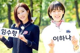 I dont know why i think that way, but does anyone kinda notice it.!? Kang Ha Na Running Man Running Man Adds Lee Sang Yeob And Kang Han Na To 4 Week Project