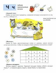 сочинение на тему моя семья на английском 5 класс Igry Po Razvitiyu Rechi 1 Formirovanie Zvukovoj Kultury Rechi Obsuzhdenie Na Liveinternet Rossijskij Servis O Razvitie Rechi Doshkolnoe Obuchenie Uchebnyj Plan