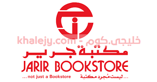 ننشر إعلان وظائف براتب 5000 ريال التي أعلنت عنها مكتبة جرير للرجال والنساء في عدد من التخصصات للعمل في مختلف In 2020 North Face Logo The North Face Logo Retail Logos
