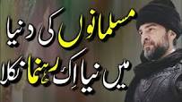 Image result for musalmano ki duniya mein