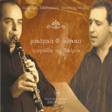 Τις μελωδίες που μας ταξιδεύουν. 1 2 3 4 Ola Ta Paidia Testo Stamaths Spanoydakhs Mtv Testi E Canzoni