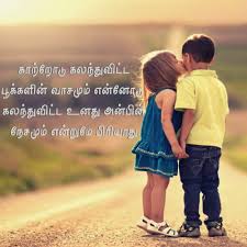 Garena free fire has more than 450 million registered users which makes it one of the most popular mobile battle royale games. List Of Free Tamil Love Kavithai Wallpapers Download Itl Cat