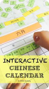 Free Chinese Calendar And Teaching Tips Printable Video Chalk Chinese Language Learning Teaching Tips Chinese Lessons
