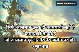 Maybe you would like to learn more about one of these? Good Morning Quotes In Hindi Hd Photos Download Wiki King Latest Important News