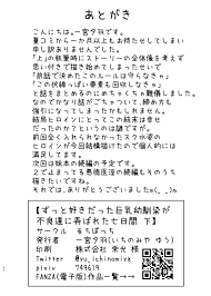 オリジナル】ずっと好きだった巨乳幼馴染が不良達に弄ばれた七日間 下 - 同人誌 - エロ漫画 momon:GA（モモンガッ!!）
