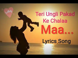 Teri Ungli Pakad Ke Chalaa Lyrics Song Unplugged Maa By Musical Lyrics Free teri ungali pakad ke chala lyrics mp3. teri ungli pakad ke chalaa lyrics