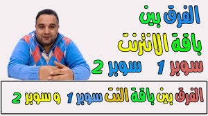 Check spelling or type a new query. Ø§Ù„ÙØ±Ù‚ Ø¨ÙŠÙ† Ø§Ù„Ù…ÙŠØ¬Ø§ ÙˆØ§Ù„Ø¬ÙŠØ¬Ø§