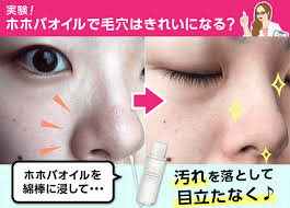 これ1本あれば何とかなる 今回は 万能すぎる無印良品のホホバオイルを特集 毛穴をきれいにする方法やにきびへの効果まで お悩み解決実験は必見です スキンケアのアドバイス フェイスケア 無印良品 化粧品