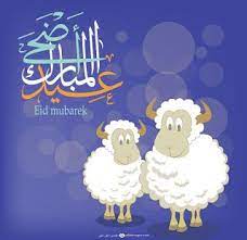 pin on أعياد eid