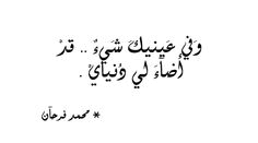 Maybe you would like to learn more about one of these? 470 Ø§Ù‚ØªØ¨Ø§Ø³Ø§Øª Ø¹Ø±Ø¨ÙŠØ© Ideas Arabic Quotes Arabic Words Words