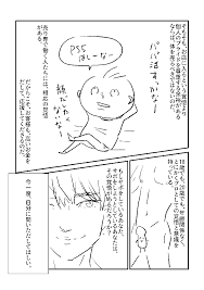 いぬい。@ゲイ売り専経営漫画描いてるノンケ on X: 