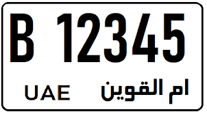 Download the logo, brands png on freepngimg for free. File Umm Al Quwain Plate 335x155mm Png Wikipedia