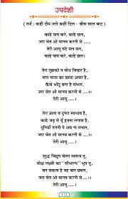 Lyrics Center Jain Bhajan Lyrics In Hindi He recognizes that lord mahavira will never consider leaving him stranded and that he will stand by him in both good times and bad times. lyrics center jain bhajan lyrics in hindi