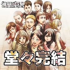 Shingeki no kyojin | attack on titan, 進撃! ç·¨é›†è€…ãŒ é€²æ'ƒã®å·¨äºº ç§˜è©±æŠ«éœ² ï¼–æœˆï¼™æ—¥ç™ºå£²æœ€çµ‚å·»ã§æœ€çµ‚è©±ã«æãä¸‹ã‚ã—è¿½åŠ ã‚‚ ã¾ã„ã©ãªãƒ‹ãƒ¥ãƒ¼ã‚¹ Yahoo ãƒ‹ãƒ¥ãƒ¼ã‚¹