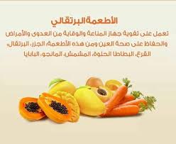 Pin By صورة و كلمة On معلومة Information Health And Nutrition Healthy Tips Health