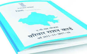 How To Apply New Ration Card Online In Jaipur Ration Card How To Apply Cards