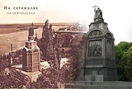 А коли у 988 році київська русь приєдналася до християнського світу, учасниками хрещення в хі столітті олешшя стало оплотом русі у розвитку торгівлі й судноплавства, і коли місту. Pam Yatnik Knyazyu Tayemnici Bronzovogo Volodimira Na Skrizhalyah