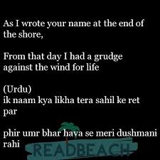 Urdu Shayari In English Translation As I Wrote Your Name At The End Of The Shore From That Da Urdu Shayari In English Shayari In English English Love Quotes