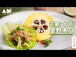how to make laos laap with chinese specialties 用中国的食材 制作老挝特色的腊普 youtube china food food cuisine