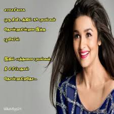 Check spelling or type a new query. Smile Quotes In Tamil Smile Tamil Quotes For Whatsapp Status