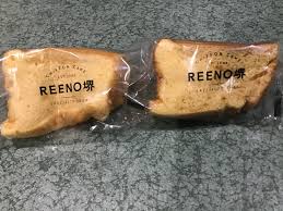 リーノ堺シフォンケーキ！ | 青春親爺のオーガニックライフ