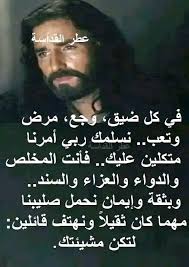 عطر القداسة