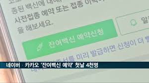 뉴욕증시 소폭 상승…네이버·카카오로 '잔여백신' 당일 신청 가능 모닝브리핑 입력 2021.05.27 07:00 수정 2021.05.27 07:05 클린뷰 Nswvaxnop543fm
