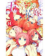 Get more of your quintuplets fix by checking out the latest volumes of quintessential quintuplets manga from kodansha comics! Go Tobun No Hanayome The Quintessential Quintuplets Vol 14 Verasia