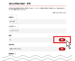 ご利用ガイド マイページ 組合員情報 生協の食材宅配 生活クラブのインターネット注文eくらぶ