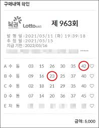 로또당첨번호 로또1등 꿈이 아닌 현실, 무료번호받기 이벤트, 로또963회예상번호, 로또963회당첨번호, 로또963회 무료번호. Tn1fmumeeef7tm