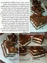 وصفات حلويات بالصور والمقادير 2018 Cooking Cream Food Sweets Recipes