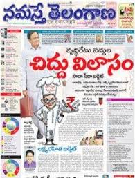 Featured telangana news top news. Pin By Epapershunt On Telugu Book Advertising Me On A Map Newspaper