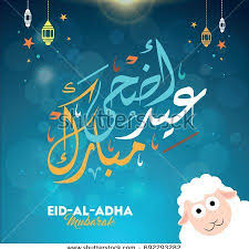 eid al adha cards for all 123 eid greetings eid ul adha eid ul adha greetings images eid ul adha wishes images eid ul ad adha card eid greetings cards