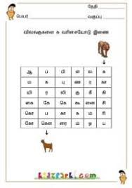 Try our 1st grade language arts worksheets to master parts of speech, and grammar, build vocabulary, read with comprehension, and write go beyond books with our printable collection of 1st grade language arts worksheets with answer keys and get the extra bit of practice for the wannabe. Tamil Alphabet Puzzle Teach Tamil For Children Worksheet In Tamil To Teach Kids Teaching Kids Alphabet Puzzles Language Worksheets
