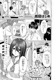 咳寝はじめ】ささやきハレーション 【COMICアンスリウム 2022年03月号】 – エロ漫画雑誌特殊性癖