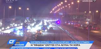 Η χιονόπτωση ήταν σφοδρή από χθες το. Kakokairia Kleisth H E8nikh Odos A8hnwn Lamias Larissanet Gr